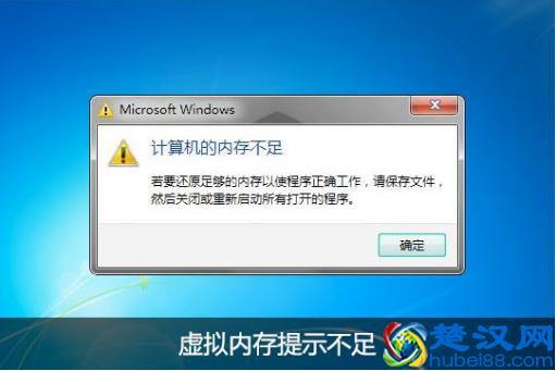 虚拟内存有什么用？该如何设置！