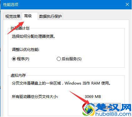 虚拟内存有什么用？该如何设置！