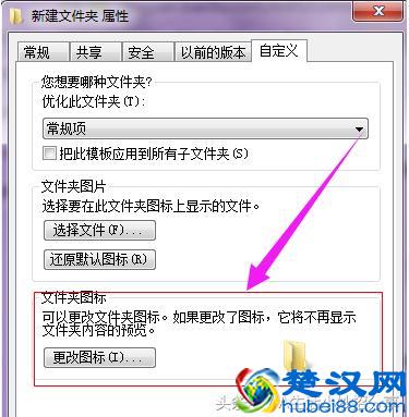 win7文件夹图标，教您win7文件夹图标怎么修改