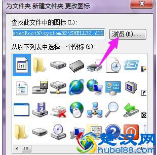 win7文件夹图标，教您win7文件夹图标怎么修改