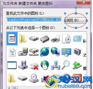 win7文件夹图标，教您win7文件夹图标怎么修改