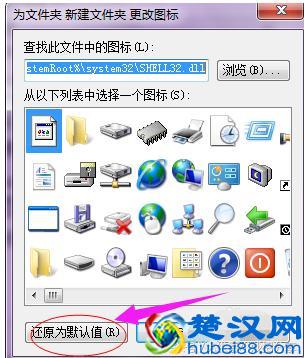 win7文件夹图标，教您win7文件夹图标怎么修改