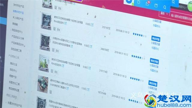 揭秘！那些月销售额几十万的电商老板是如何干运营的……