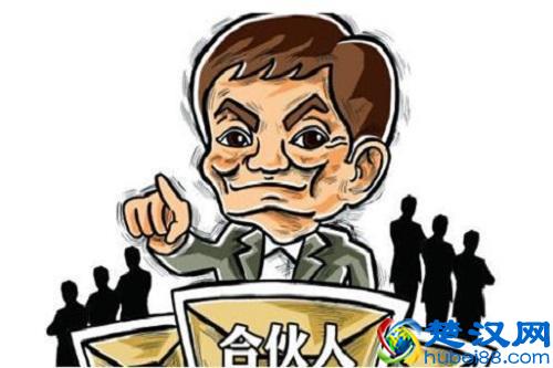 合伙创业需要注意什么？这10个问题必须明确