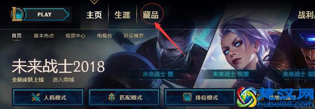 LOL炫彩皮肤没法用？教你一招即可正常装逼