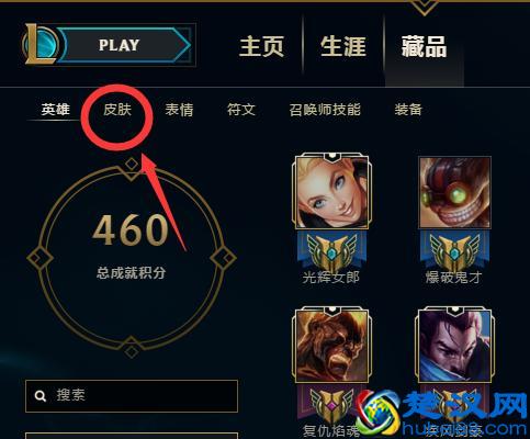 LOL炫彩皮肤没法用？教你一招即可正常装逼