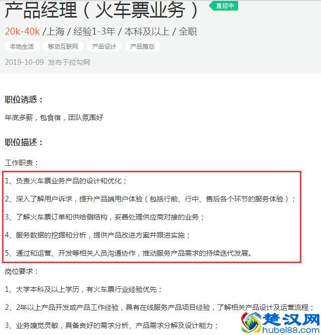 为何不写代码的产品经理，待遇高且话语权大？