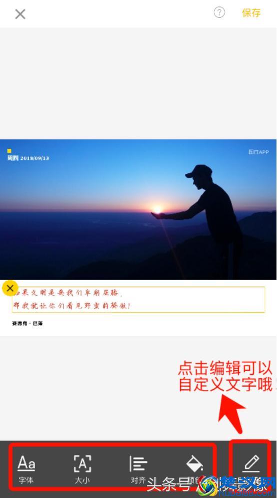 如何给手机照片添加文字和日期？用这个方法三步搞定