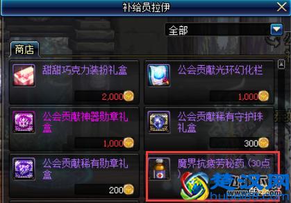 dnf疲劳值怎么恢复？dnf疲劳药水怎么获得？