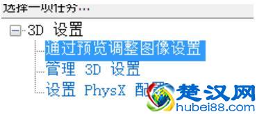 win10提高显卡性能设置教程