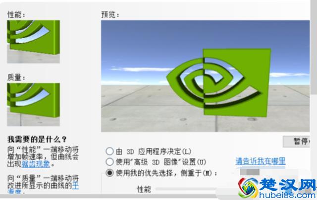 win10提高显卡性能设置教程