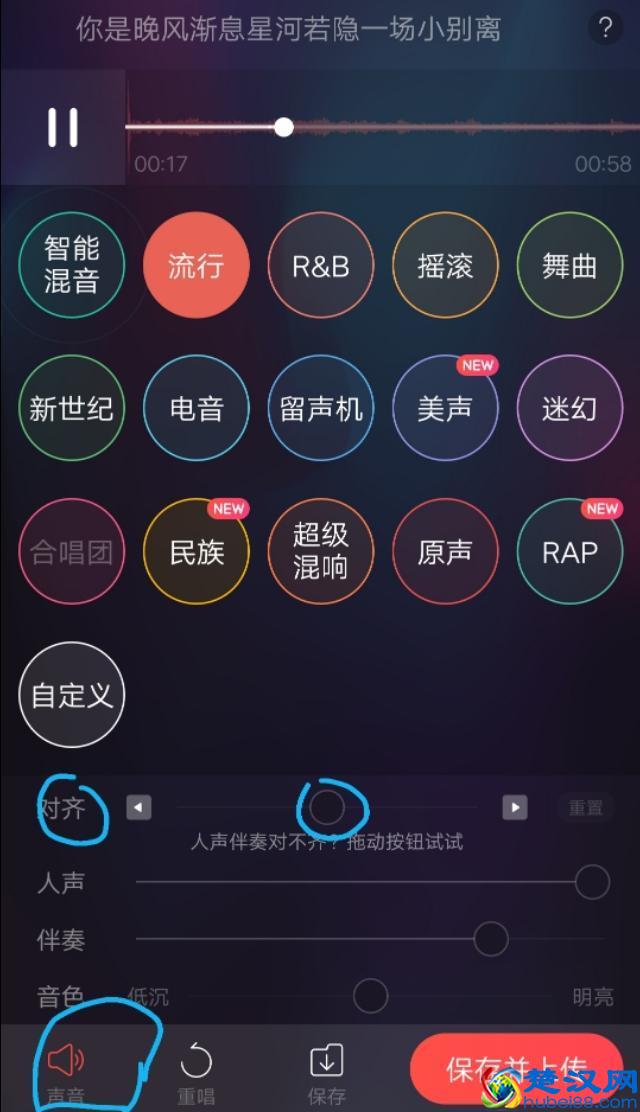 你玩“唱吧”吗，学会这些调音方法，从此歌声好听，涨粉也很快。