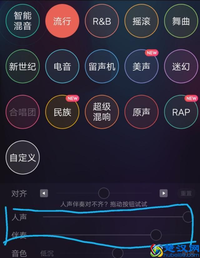 你玩“唱吧”吗，学会这些调音方法，从此歌声好听，涨粉也很快。