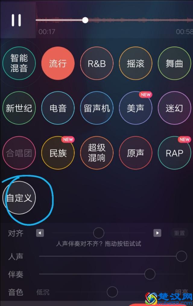 你玩“唱吧”吗，学会这些调音方法，从此歌声好听，涨粉也很快。