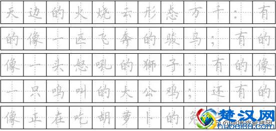 基础标点符号使用规则详解—顿号、分号