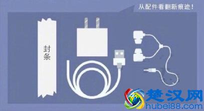 如何区分新机和翻新机？这里看过来