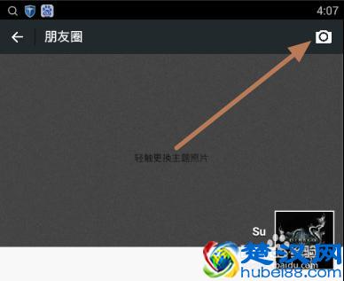 微信朋友圈怎么只发纯文字，不发图片或小视频？