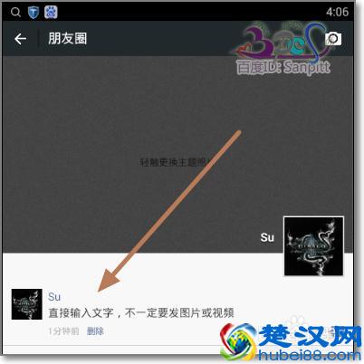 微信朋友圈怎么只发纯文字，不发图片或小视频？