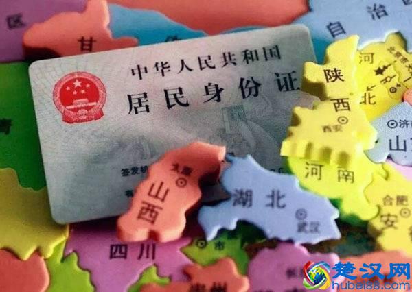 临时身份证要多久可以拿到 临时身份证可以办银行卡