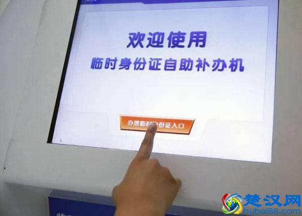 临时身份证要多久可以拿到 临时身份证可以办银行卡