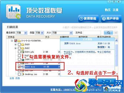 回收站删除了怎么恢复?如何恢复回收站删除的文件?