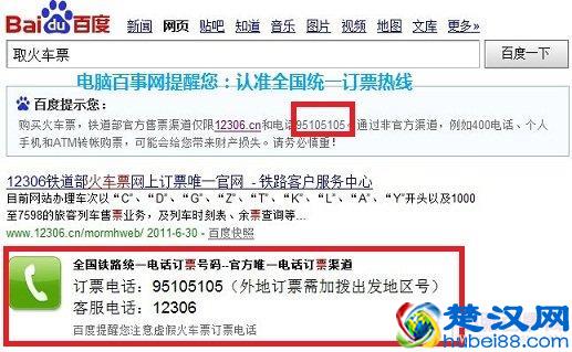 如何从网上买火车票 12306网上订火车票全攻略