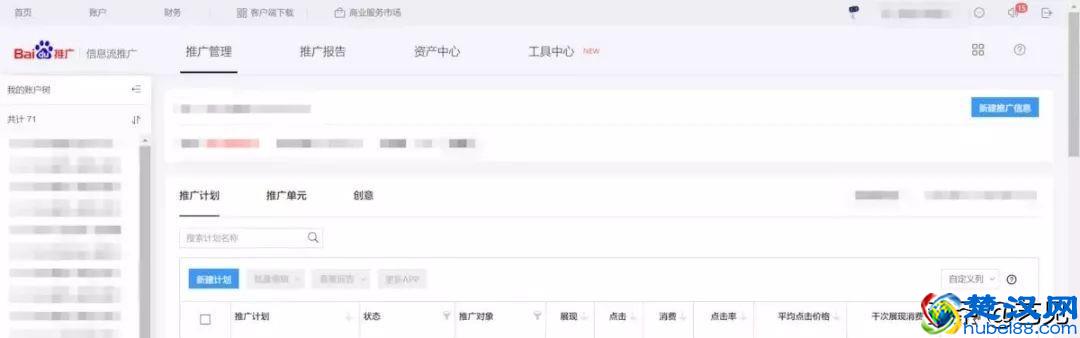 如何从0到1做百度信息流投放？(含个人投放技巧