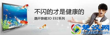 创维电视怎么样 创维电视报价