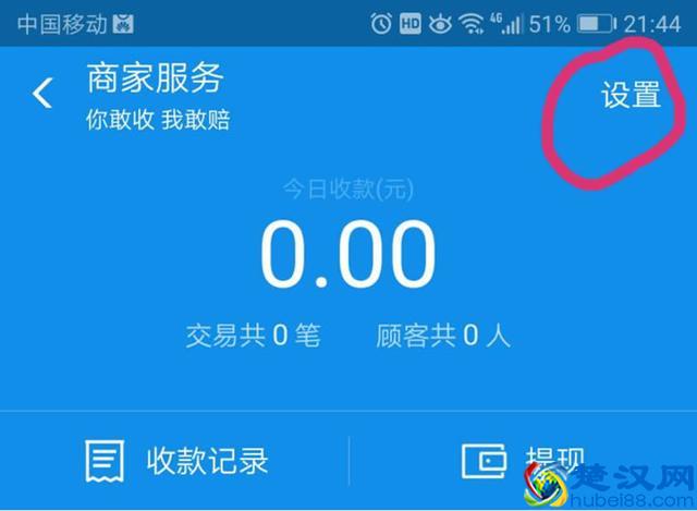 支付宝提现如何不收手续费？