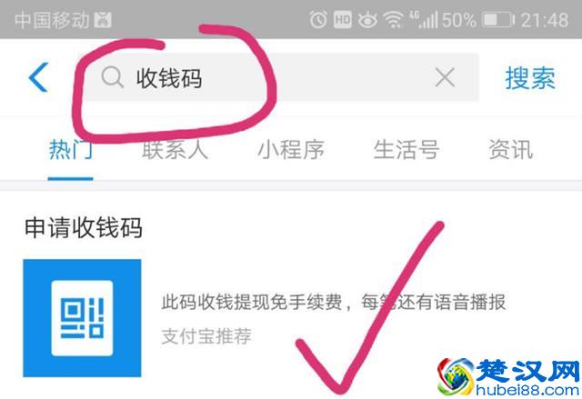 支付宝提现如何不收手续费？