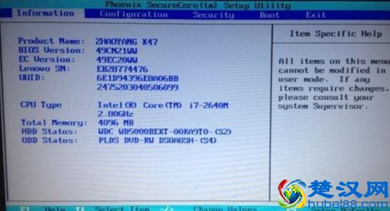 解答联想电脑怎么进入bios