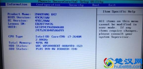 解答联想电脑怎么进入bios