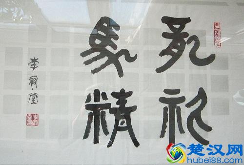 “龙马精神”书法欣赏