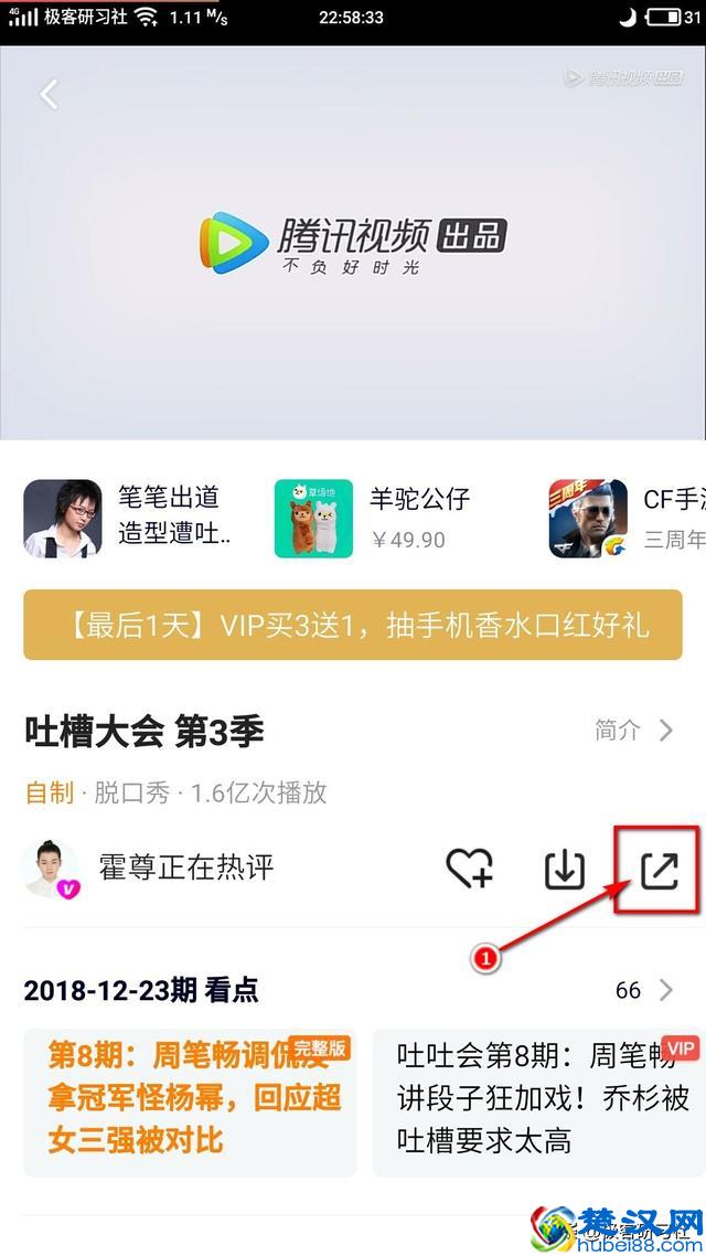 腾讯视频无需转换格式，直接下载即为MP4格式！简单实用！