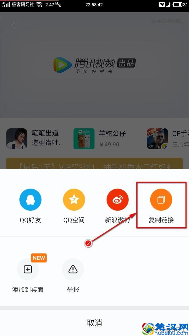 腾讯视频无需转换格式,直接下载即为MP4格式!简单实用!