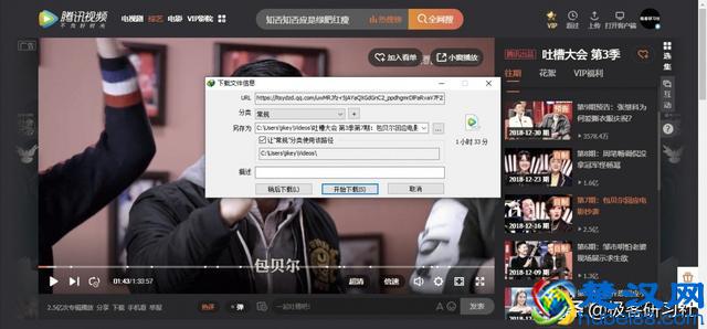 腾讯视频无需转换格式，直接下载即为MP4格式！简单实用！