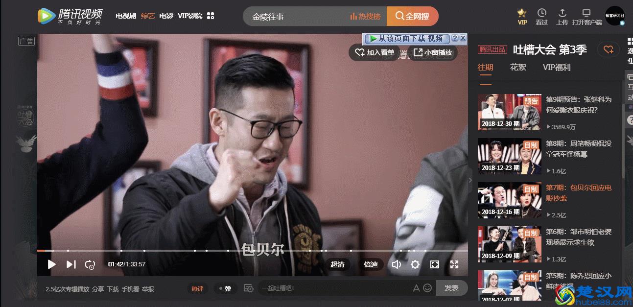 腾讯视频无需转换格式，直接下载即为MP4格式！简单实用！