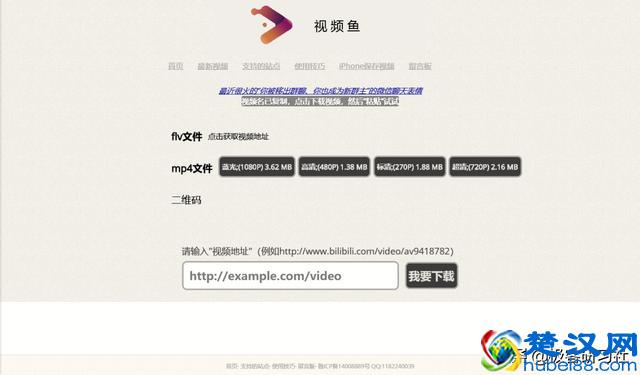 腾讯视频无需转换格式，直接下载即为MP4格式！简单实用！