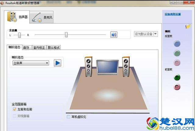 电脑耳机没有声音的解决教程