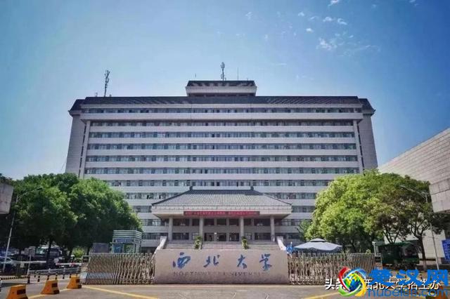 西北大学实力到底如何？这10项数据就是"正解"