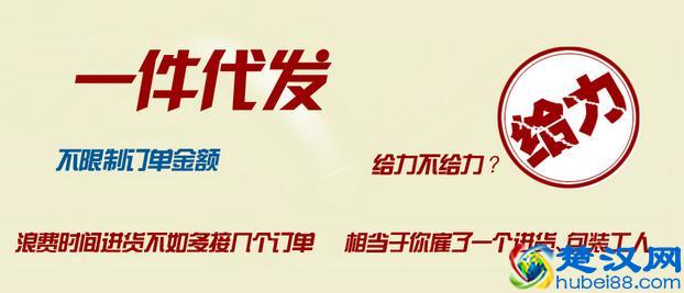 现在开网店做一件代发还靠谱吗？