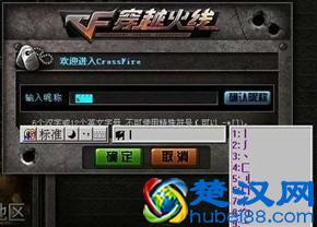 CF空格名字怎么打 2015空格名字输入教程