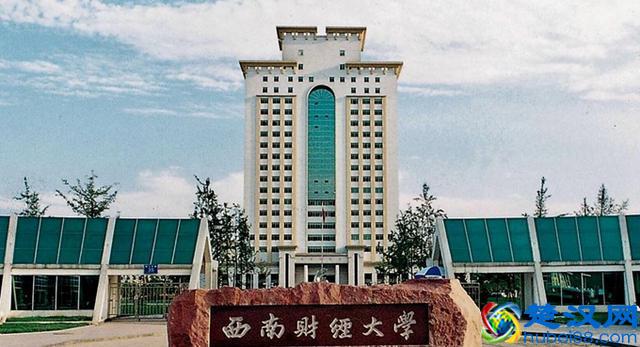 西南财经大学是一所什么档次的大学？有哪些王牌学科？