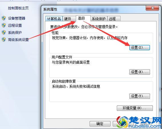 Win7虚拟内存设置多少才最好