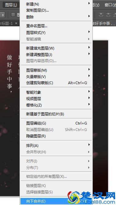 PS学习之旅：图层合并详细讲解，助你更灵活的使用该功能