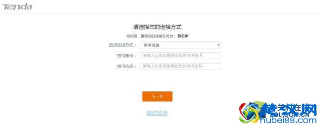 腾达无线路由器怎么设置