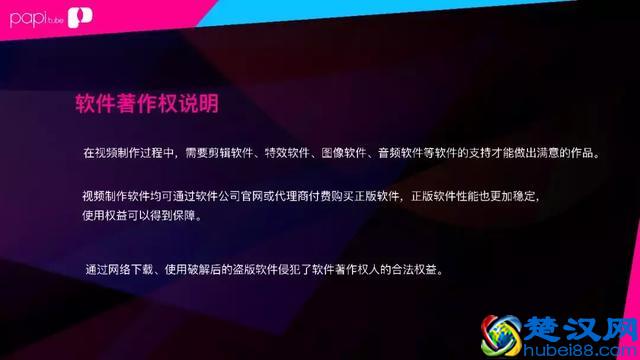干货！短视频怕侵权？这里有一份《自媒体版权基础指南》