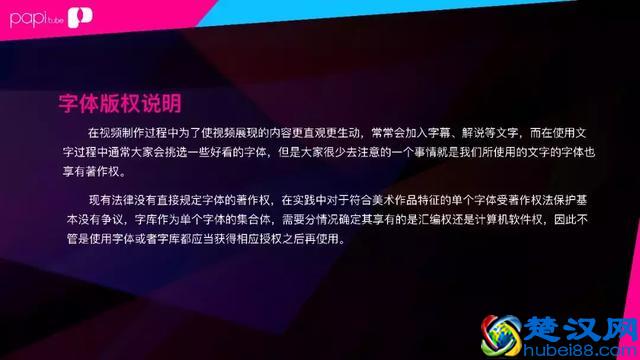干货！短视频怕侵权？这里有一份《自媒体版权基础指南》