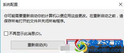 双系统如何卸载其中一个系统的方法教程