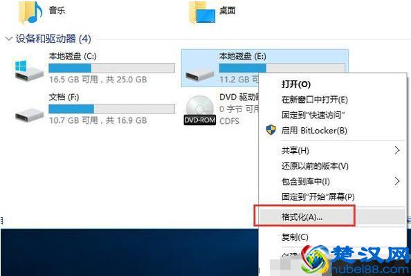 双系统如何卸载其中一个系统的方法教程